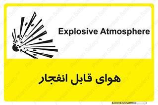 تابلوی ایمنی هوای قابل انفجار – طرح 11038