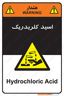  , سوزش , سوختن , اسیدی , خطر , 