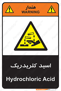  , سوزش , سوختن , اسیدی , خطر , 