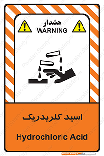 تابلوی ایمنی اسید کلریدریک – طرح 11039