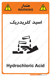  , سوزش , سوختن , اسیدی , خطر , 