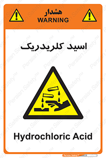  , سوزش , سوختن , اسیدی , خطر , 