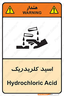  , سوزش , سوختن , اسیدی , خطر , 