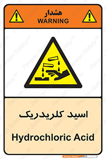  , سوزش , سوختن , اسیدی , خطر , 
