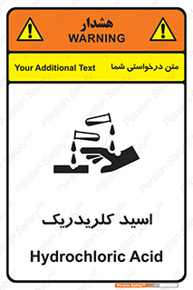 تابلوی ایمنی اسید کلریدریک – طرح 11039
