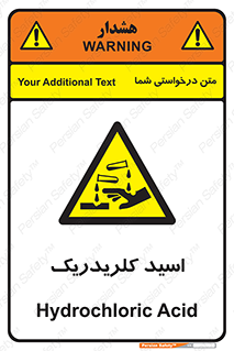  , سوزش , سوختن , اسیدی , خطر , 