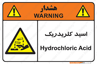  , سوزش , سوختن , اسیدی , خطر , 