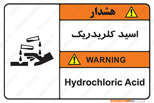 , سوزش , سوختن , اسیدی , خطر , 