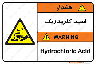  , سوزش , سوختن , اسیدی , خطر , 