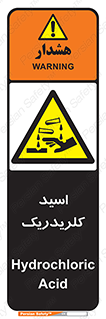  , سوزش , سوختن , اسیدی , خطر , 