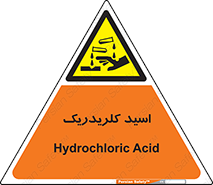  , سوزش , سوختن , اسیدی , خطر , 