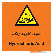  , سوزش , سوختن , اسیدی , خطر , 
