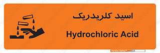تابلوی ایمنی اسید کلریدریک – طرح 11039