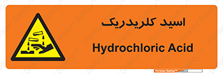 , سوزش , سوختن , اسیدی , خطر , 