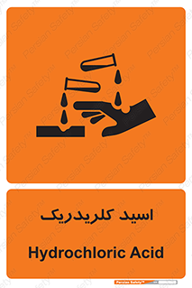 تابلوی ایمنی اسید کلریدریک – طرح 11039