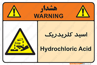  , سوزش , سوختن , اسیدی , خطر , 