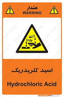  , سوزش , سوختن , اسیدی , خطر , 