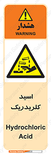  , سوزش , سوختن , اسیدی , خطر , 