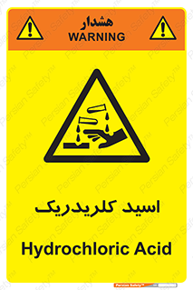  , سوزش , سوختن , اسیدی , خطر , 