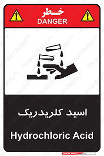  , سوزش , سوختن , اسیدی , خطر , 