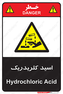  , سوزش , سوختن , اسیدی , خطر , 