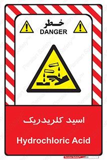  , سوزش , سوختن , اسیدی , خطر , 