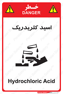  , سوزش , سوختن , اسیدی , خطر , 
