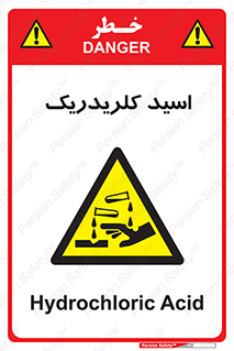  , سوزش , سوختن , اسیدی , خطر , 