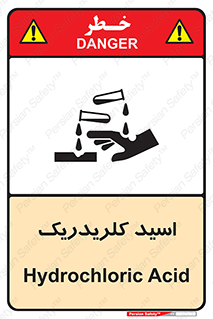 , سوزش , سوختن , اسیدی , خطر , 
