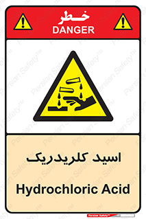  , سوزش , سوختن , اسیدی , خطر , 