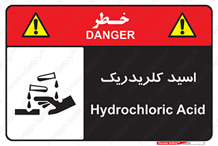  , سوزش , سوختن , اسیدی , خطر , 