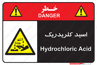  , سوزش , سوختن , اسیدی , خطر , 
