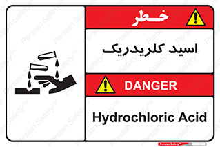  , سوزش , سوختن , اسیدی , خطر , 