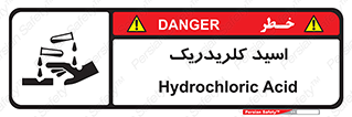  , سوزش , سوختن , اسیدی , خطر , 