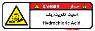  , سوزش , سوختن , اسیدی , خطر , 
