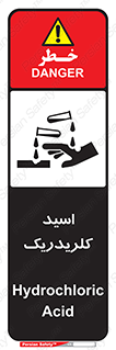  , سوزش , سوختن , اسیدی , خطر , 