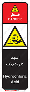  , سوزش , سوختن , اسیدی , خطر , 