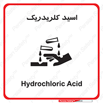  , سوزش , سوختن , اسیدی , خطر , 