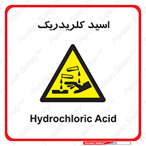  , سوزش , سوختن , اسیدی , خطر , 