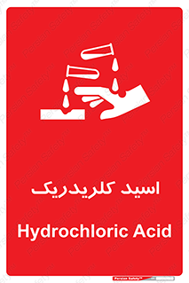 تابلوی ایمنی اسید کلریدریک – طرح 11039