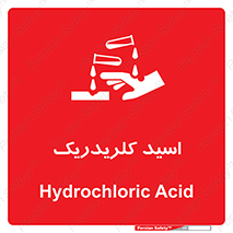  , سوزش , سوختن , اسیدی , خطر , 