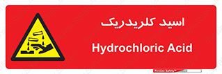  , سوزش , سوختن , اسیدی , خطر , 