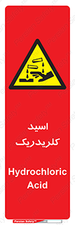  , سوزش , سوختن , اسیدی , خطر , 