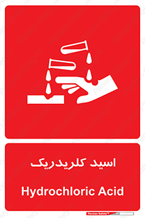  , سوزش , سوختن , اسیدی , خطر , 