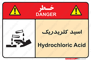  , سوزش , سوختن , اسیدی , خطر , 