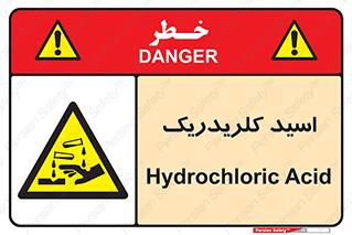  , سوزش , سوختن , اسیدی , خطر , 