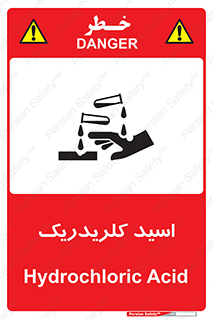  , سوزش , سوختن , اسیدی , خطر , 