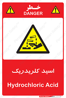  , سوزش , سوختن , اسیدی , خطر , 