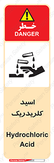  , سوزش , سوختن , اسیدی , خطر , 
