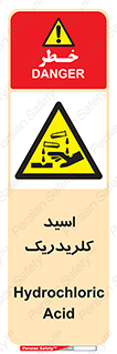  , سوزش , سوختن , اسیدی , خطر , 